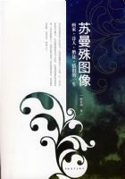 ������ͼ�񡪡����ң�ʫ�ˣ�ɮͽ�����µ�һ��