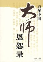 �����й���ʦ��Թ¼