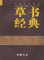 ���龭�䡪���й����龫ѡ