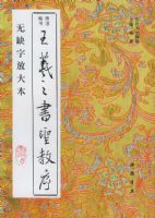 ����֮��ʥ����(��ȱ�ַŴ�)