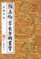 �������鶫��˷���ޡ���������(��ȱ�ֱ�)