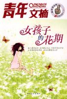 ������ժ--Ů���ӵĻ���