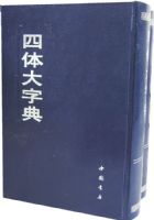 ������ֵ䣨ȫ���ᣩ