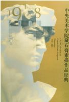 ��������ѧԺ��ʯ��������Ʒ����