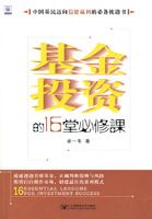 ����Ͷ�ʵ�16�ñ��޿�