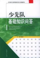 ���ȶӻ���֪ʶ�ʴ𡪡�����������̲ı���ίԱ��ͳ��̲�