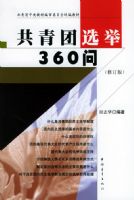 ������ѡ��360�ʣ��޶��棩��������������̲ı���ίԱ��ͳ��̲�