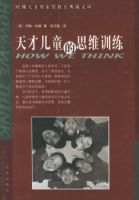 ��Ŷ�ͯ��˼άѵ������������������ʽ�������Ŀ�