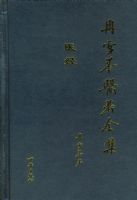 Ƚѩ��ҽ��ȫ������ҩ��ҽ������֤(ȫ����)