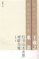 ����֮��������ɽˮ��ʤ�������