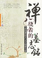 �����ŵ�Ĺ־��