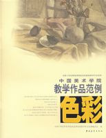 �й�����ѧԺ��ѧ��Ʒ����--ɫ��