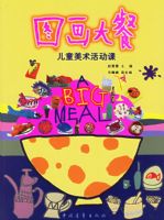 ͼ����͡�����ͯ�������