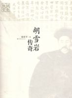 ��ѩ�Ҵ���