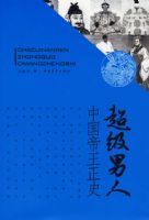 ��������:�й�������ʷ