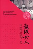 ����Ů��:�й�������ʷ