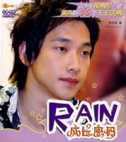RAIN�ɳ�����:������������һ���ɹ���10�����ӷ���