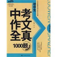 �������п�����ȫ��1000�⣨4�棩