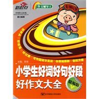 Сѧ���ôʺþ�öκ����Ĵ�ȫ