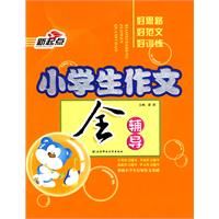 Сѧ������ȫ����