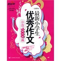 ����Сѧ����������ʾ��1000ƪ