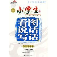 Сѧ����ͼ˵��д��