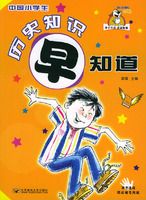 �й�Сѧ����ʷ֪ʶ��֪��