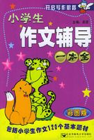 ��Сѧ�����ĸ���һ��ȫ��120ƪ