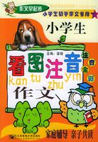 ��Сѧ����ͼע�����ġ�100ƪ