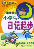 ��Сѧ���ռ��𲽡�100ƪ