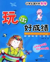 ����óɼ�����Сѧ������ѧ��ѧ