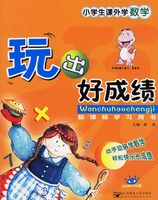 ����óɼ�����Сѧ������ѧ��ѧ