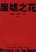 ����֮����ҡ�� ��ʷ �Ļ�