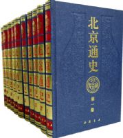 ����ͨʷ(ȫʮ��)