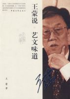 ����˵������ζ��