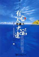 �����˲��д�ǰ;