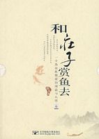 ��ׯ������ȥ