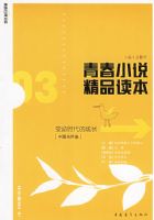 �ഺС˵��Ʒ�������䶯ʱ���ĳɳ������ഺ�����Ŀ⡤�й�������