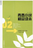 �ഺС˵��Ʒ�������������µ����롪���ഺ�����Ŀ⡤�й�������