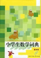 Сѧ����ѧ�ʵ䣺��ͼ��