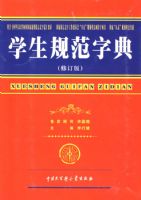 ѧ���淶�ֵ�(�޶���)