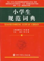 Сѧ�͹淶�ʵ�