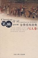 �ŵ�ʫ�ʷ������ôǵ䣨д�˾���