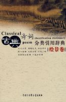 �ŵ�ʫ�ʷ������ôǵ䣨�澰����