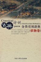 �ŵ�ʫ�ʷ������ôǵ䣨״���ࣩ