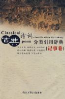 �ŵ�ʫ�ʷ������ôǵ䣨���¾���