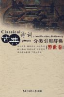 �ŵ�ʫ�ʷ������ôǵ䣨��������