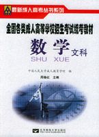 ȫ��������˸ߵ�ѧУ��������ͳ���̲ģ���ѧ�Ŀơ������³��˸߿�����ϵ��