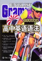 ����Ӣ���﷨����ѧ��Ӣ��ر�