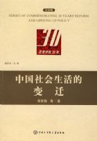 �ĸ￪��30�꣺�й��������ı�Ǩ��������